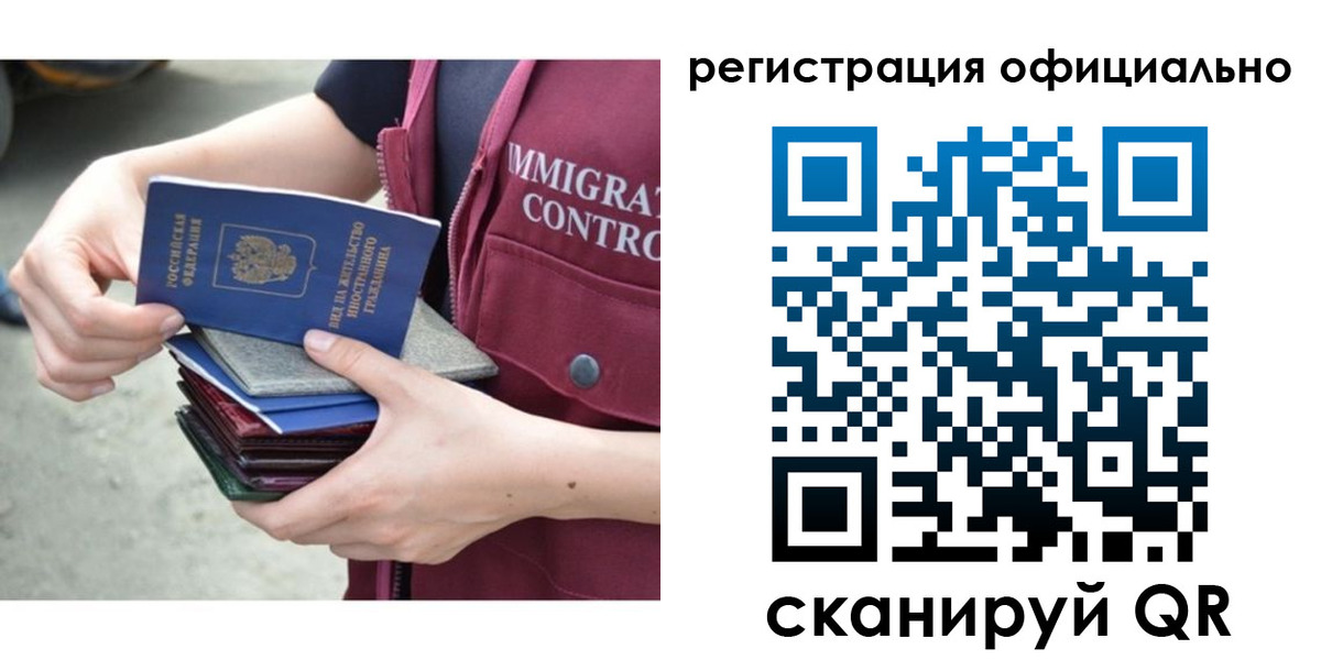 миграционный учет в Гулькевичах