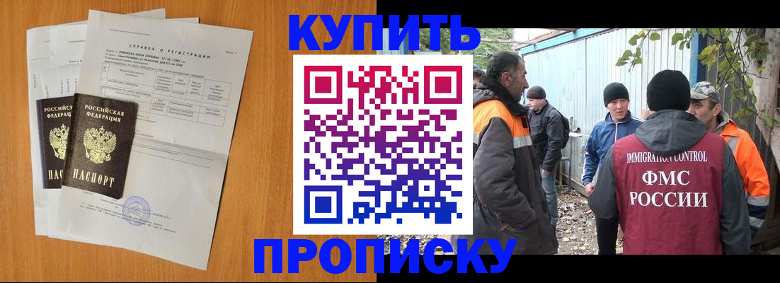 где прописаться в Гулькевичах