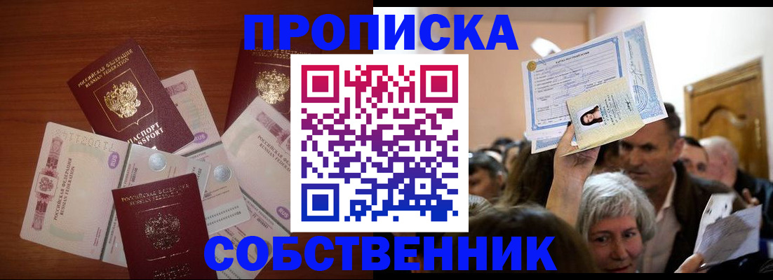 временная регистрация для всех в Гулькевичах