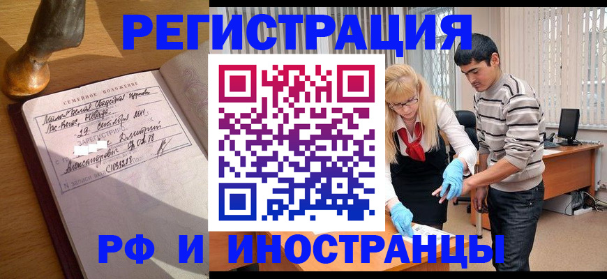 регистрация в Гулькевичах