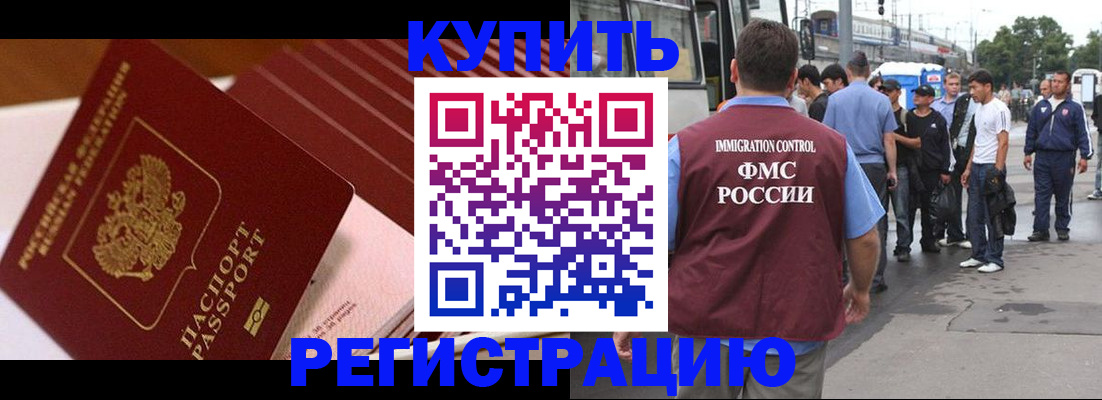 временная прописка в Гулькевичах