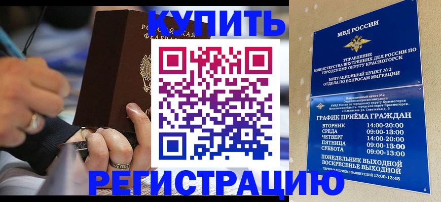 временная регистрация 2025 в Гулькевичах