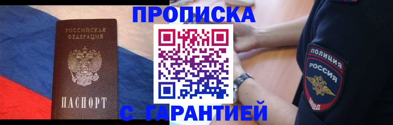 временная регистрация в квартире в Гулькевичах