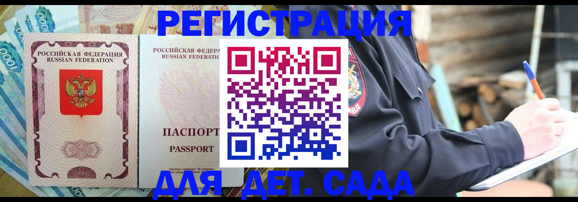 прописка иностранных граждан в Гулькевичах