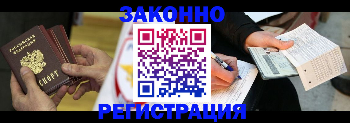 временная регистрация для школы в Гулькевичах
