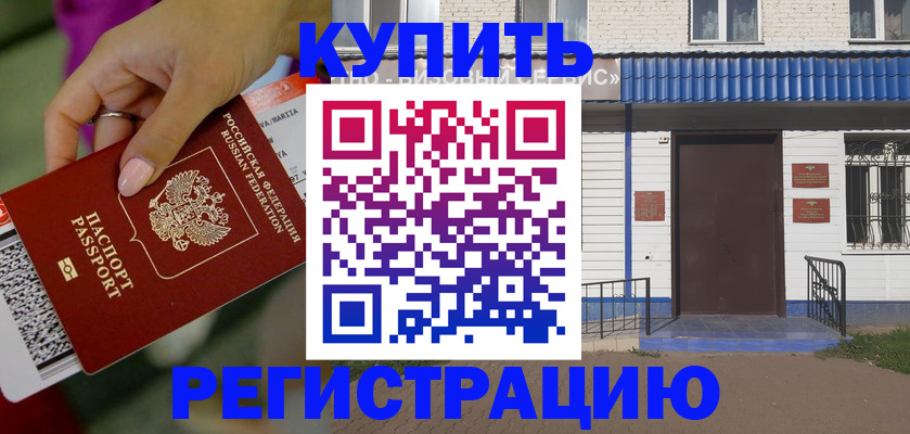 временная регистрация поиск в Гулькевичах