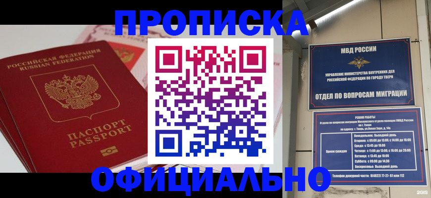 прописка для военкомата в Гулькевичах