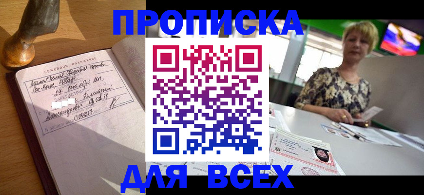 временная регистрация госуслуги в Гулькевичах