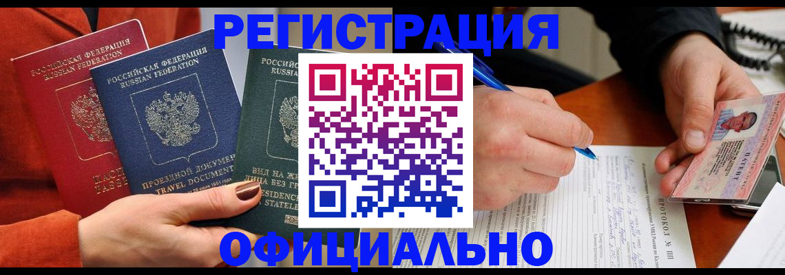 временная регистрация надежно в Гулькевичах