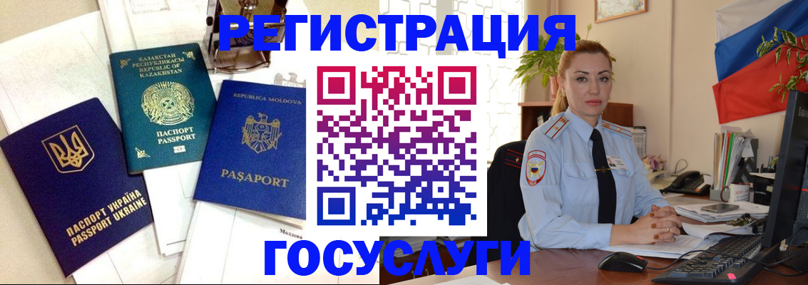 прописка иностранных граждан в Гулькевичах