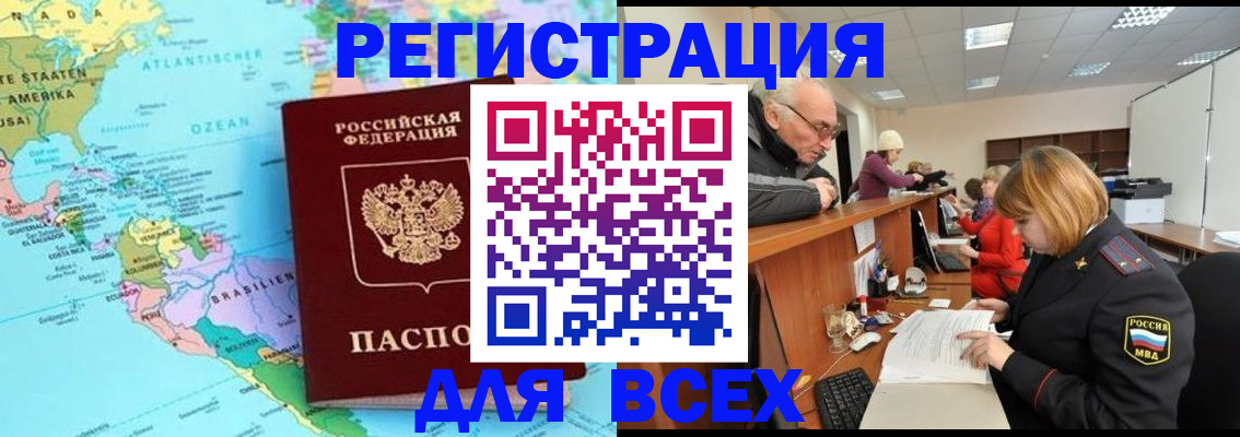 прописка в квартире в Гулькевичах